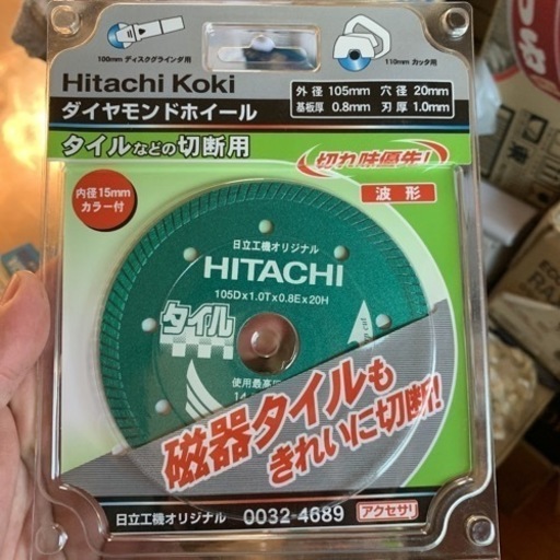 未使用 日立純正ダイヤモンドホイール2種 | nalans.com