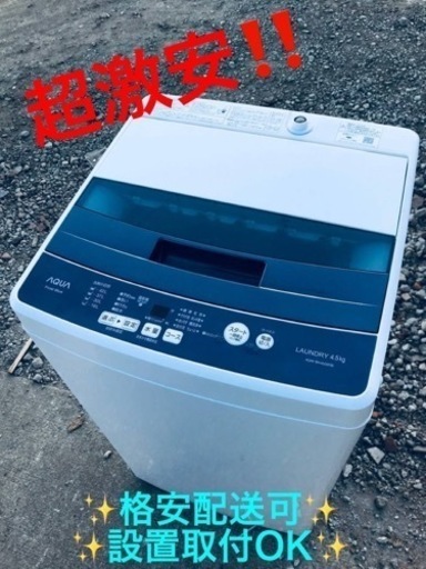 ②ET1114番⭐️ AQUA 電気洗濯機⭐️ 2018年式