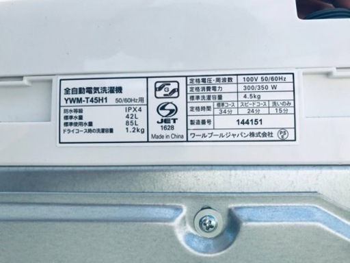 ②✨2021年製✨1125番 ワールプールジャパン✨全自動電気洗濯機✨YWM-T45H1‼️