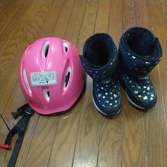 幼児用ヘルメットとスノーブーツ