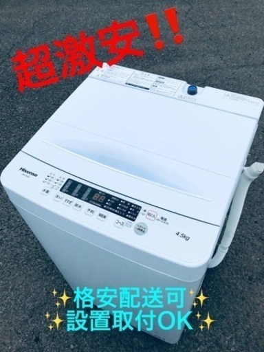 ②ET1141番⭐️Hisense 電気洗濯機⭐️ 2021年式