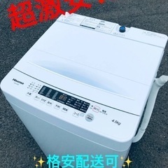 ②ET1141番⭐️Hisense 電気洗濯機⭐️ 202…