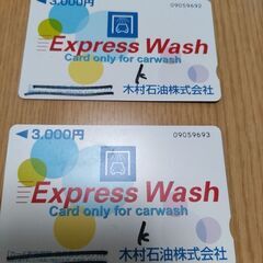 【ネット決済・配送可】木村石油　洗車プリペイドカード　6000円分