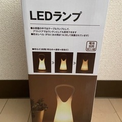 【ネット決済・配送可】ニトリ　LEDランプ