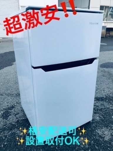 ①ET1253番⭐️Hisense2ドア冷凍冷蔵庫⭐️ 2018年製