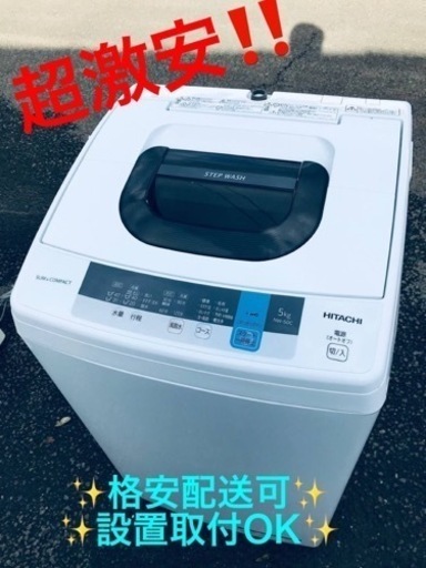 ①ET1269番⭐️日立電気洗濯機⭐️ 2019年