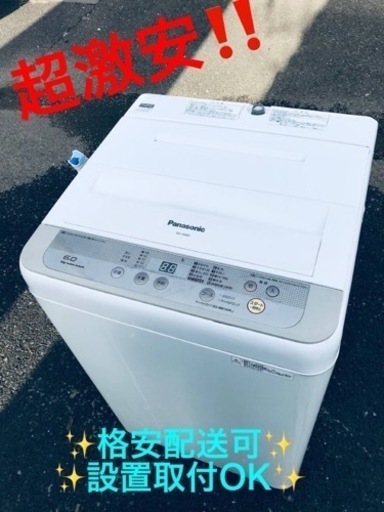 ①ET1276番⭐️Panasonic電気洗濯機⭐️