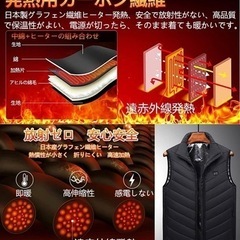 11ヒーター 電熱ベスト 最新モデル − 熊本県