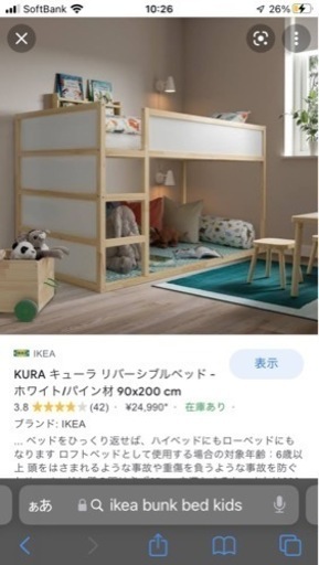IKEAキッズルーム木製2段ベット\u0026マットレス2個