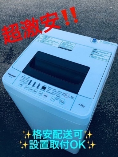 ③ET871番⭐️Hisense 電気洗濯機⭐️