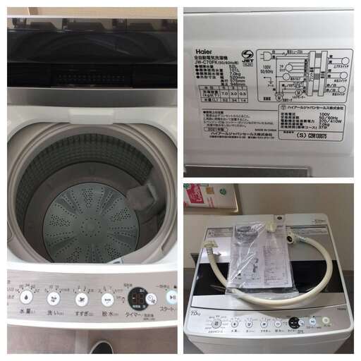 高年式！【2021年製 】ハイアール 全自動洗濯機 7.0㎏ JW-C70FK 風乾燥