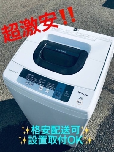 ②ET1130番⭐️日立電気洗濯機⭐️