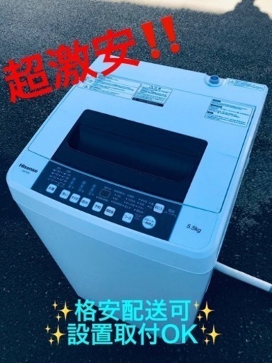 ③ET955番⭐️Hisense 電気洗濯機⭐️2017年式