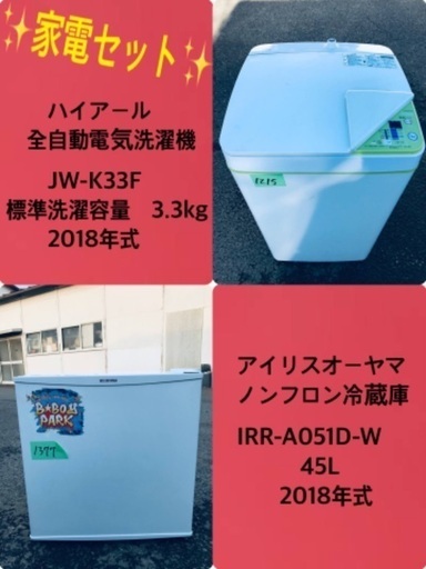 2018年式❗️特割引価格★生活家電2点セット【洗濯機・冷蔵庫】その他在庫多数❗️