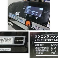 ランニングマシン アルインコ AFR2115 ルームランナー 1～10km ジョギングマシン ウォーキングマシン 運動 トレーニングマシン 札幌 西野店