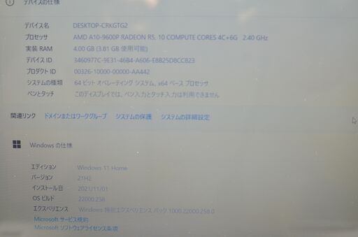 美品ノートPC 最新Windows11+office LENOVO ideapad 310 新品爆速 