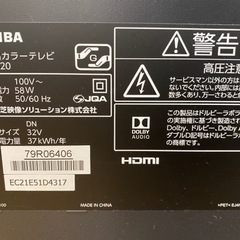 N152☆TOSHIBA製☆2016年製32型液晶テレビ☆6ヵ月間保証付き