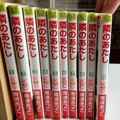 【ネット決済・配送可】本　売ります！　隣のあたし⭐️