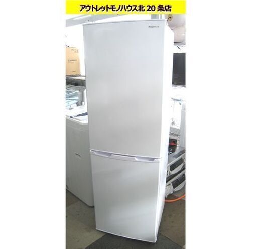 冷蔵庫アイリスオオヤマIRIS AF162-W 2020年製-