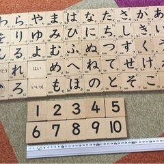 【済】50音と1〜10の積み木(？)