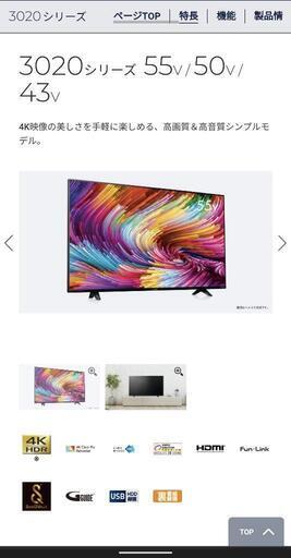 【美品】【4K対応】43型液晶テレビ