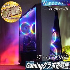 ☆虹蒼4連☆ハイパーWifi i7ゲーミング】フォートナイト、Apex◎現品