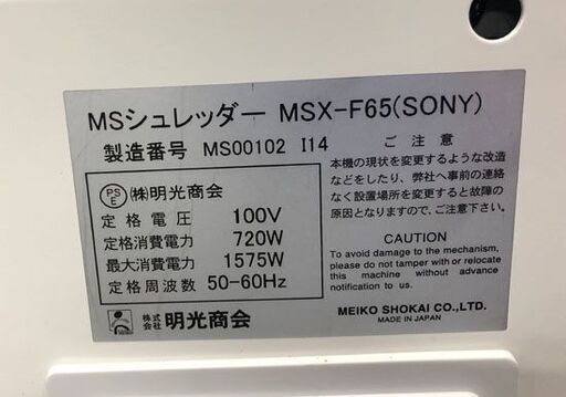 札幌市内近郊限定 明光商会 業務用 A3対応パワークロスカット