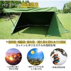 パップテント キャンプ テント バップテント スームルーム