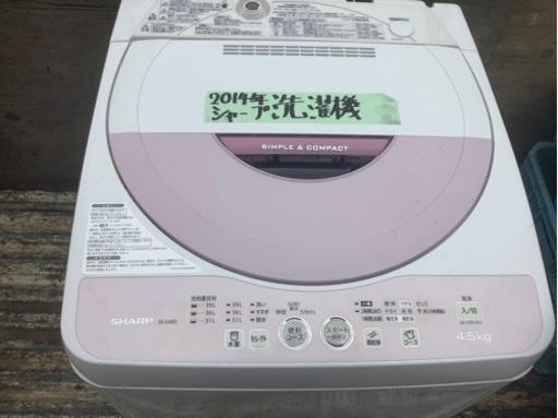 シャープ2014年製洗濯機　4.5kg