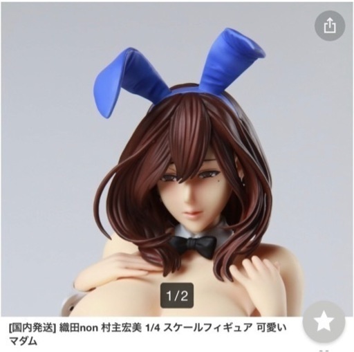 フィギュア