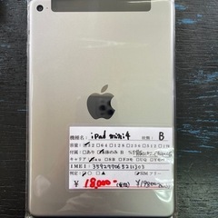 ③【SIMフリー】iPad mini4 32gb スペースグレー...