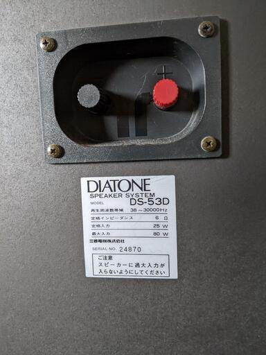 最終値下げしました。DIATONEスピーカー | www.csi.matera.it