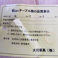 北海道/千歳市 大川家具 ダイニングテーブル 幅約199.5×奥行約88.5×高