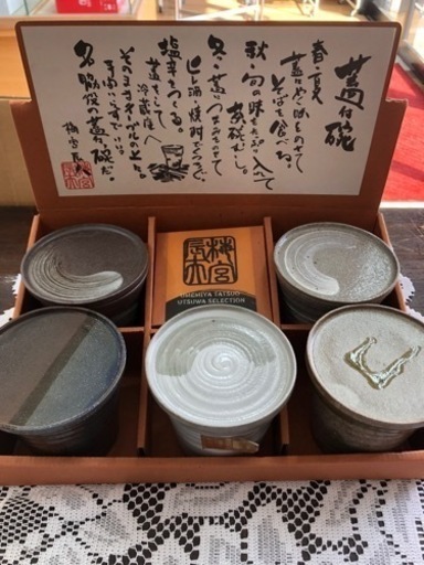 未使用品　梅宮辰夫　創作器　蓋付　多用途碗　オシャレ　箱入り　贈り物　現品限り