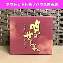 CD-BOX 唄は世につれ 昭和歌謡 黄金時代 6枚組 全115...