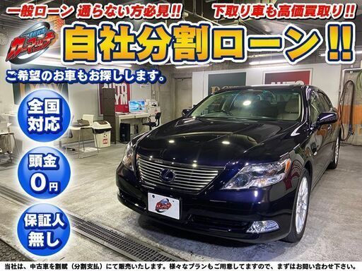 自社ローン 金利無し 回数制限無し ブラック 純正ナビ ｔｖ バックカメラ ｅｔｃ サンルーフ 車検r６ １ カーマッチ熊本 宮崎のlsの中古車 ジモティー