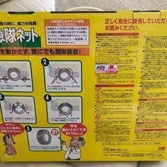 【未使用】救急隊ネット タイヤチェーン　軽自動車用
