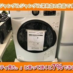 新品 ドラム洗濯機 アイリスオーヤマ HD81AR