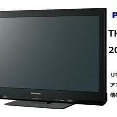 Panasonic　32V型　デジタルハイビジョン液晶テレビ T...