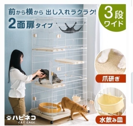 爪とぎ足場3個付き！キャットケージ 3段 ハンモック 付  猫　ゲージ