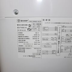 ★特別価格 乾燥機能付き 美品！ ★SHARP シャープ タテ型洗濯乾燥機 (ES-TX5C-S) 5.5㎏ 19年製★大田区、品川区 配送・設置無料★店頭取引歓迎