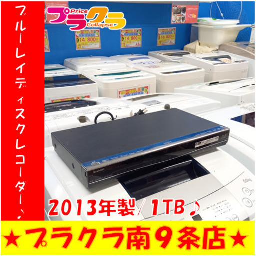 G5234　１週間保証　ブルーレイディスクレコーダー　SHARP　BD-T1500　2013年製　ハードディスク1TB　送料A　カード決済可能　DVD　Blu-ray　　札幌プラクラ南9条店