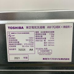トレファク花小金井店】TOSHIBA/7.0kg/2021年製/全自動洗濯機/乾燥機