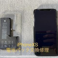 iPhoneXS電池パック交換修理