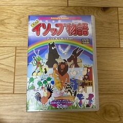イソップ物語り　DVD