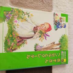 絵本　ヘンゼルとグレーテル　赤ずきん　中古