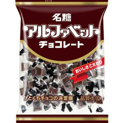 名糖 アルファベットチョコレート341g １０袋