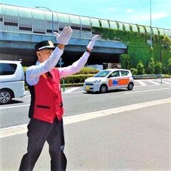 向日市★急募★駐車場の誘導案内★驚きの高時給1400円★髪色・ピアス・ネイル自由★ - アルバイト