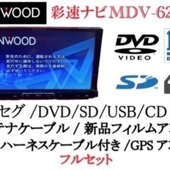 ケンウッドフルセグMDV-L502★最新ファームウェア更新済★新品バックカメラ付 KENWOOD 上級ナビ MDV-L502 フルセグ 2021秋版最新地図更新済1-2