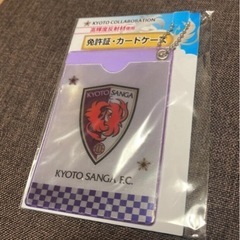 京都サンガ　パープルサンガ　パスケース　カードケース